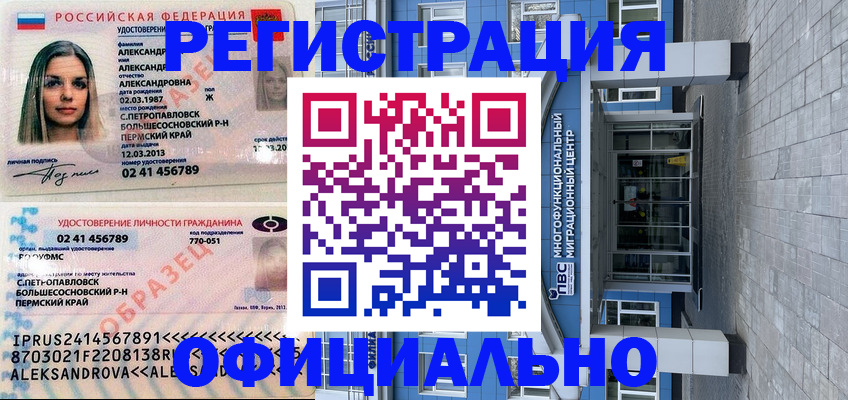 прописка паспорт в Таштаголе