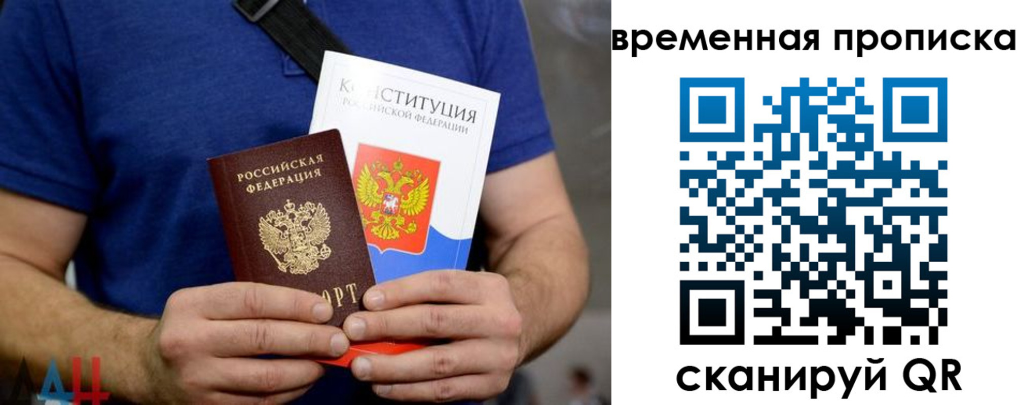 временная регистрация законно в Таштаголе