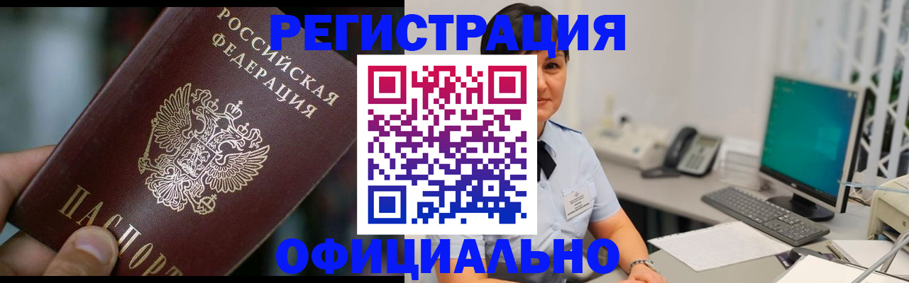 где прописаться в Таштаголе