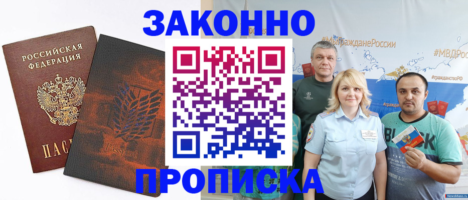прописка иностранных граждан в Таштаголе
