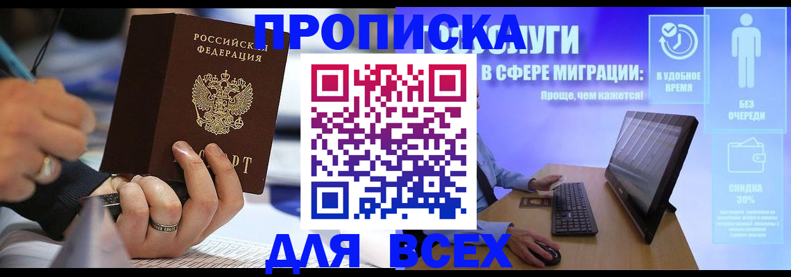 временная регистрация поиск в Таштаголе