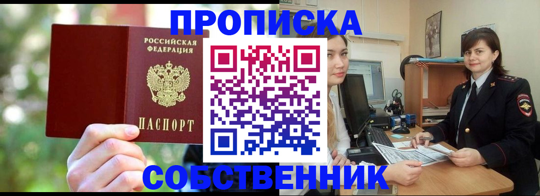 прописка иностранных граждан в Таштаголе