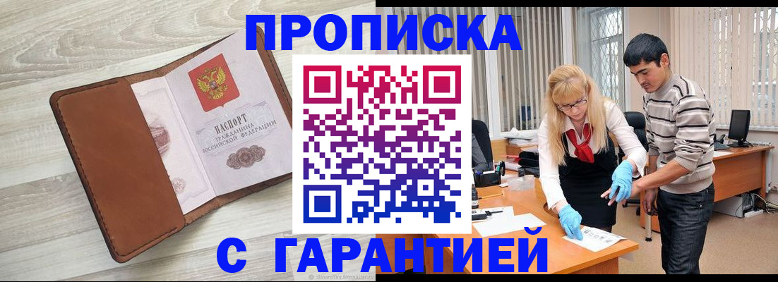 миграционный учет в Таштаголе
