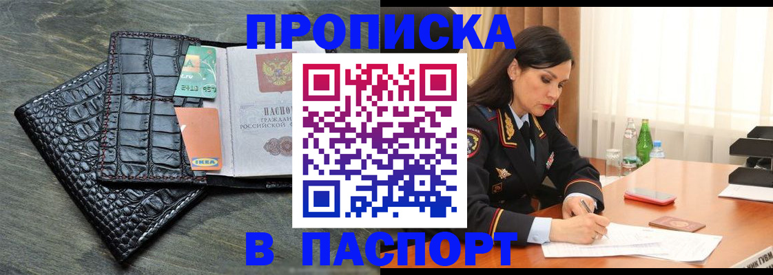 временная регистрация в Таштаголе