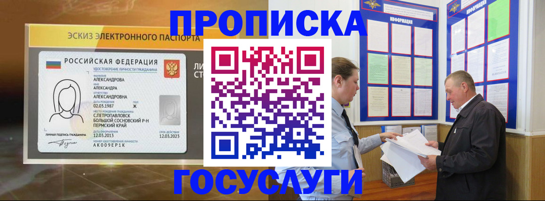 временная регистрация законно в Таштаголе