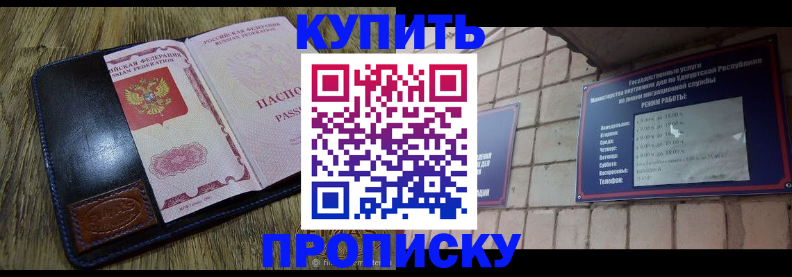 временная регистрация надежно в Таштаголе
